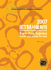 2007 IETM 서울회의 (영문) 